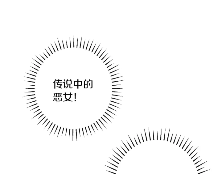 第44话 不自量力 第78页