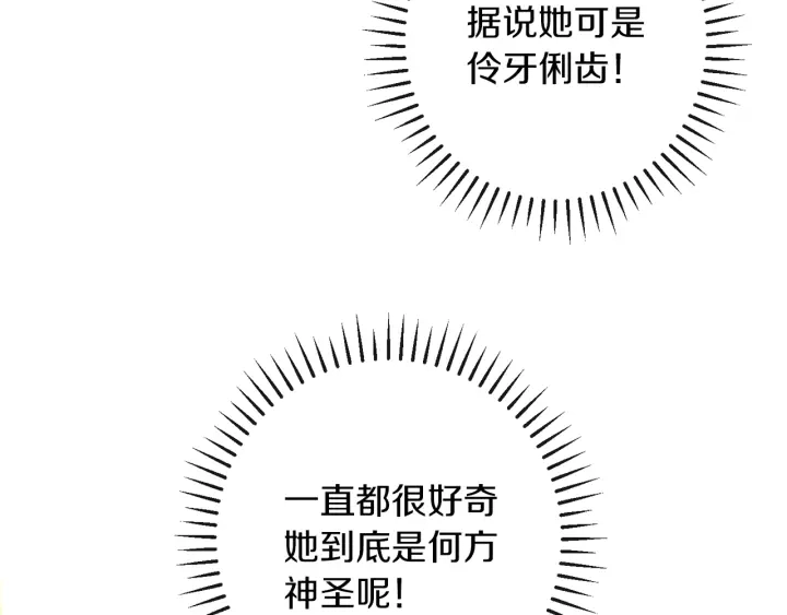 第44话 不自量力 第79页