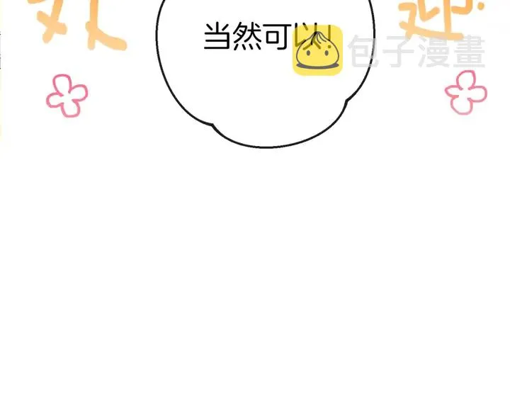 第44话 不自量力 第81页