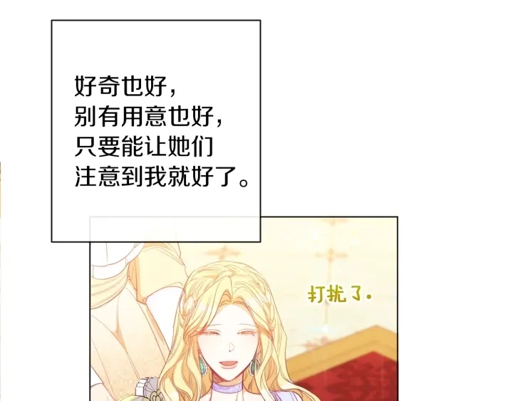 第44话 不自量力 第82页