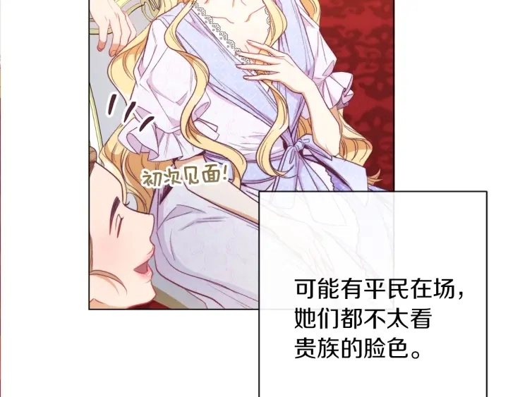 第44话 不自量力 第83页