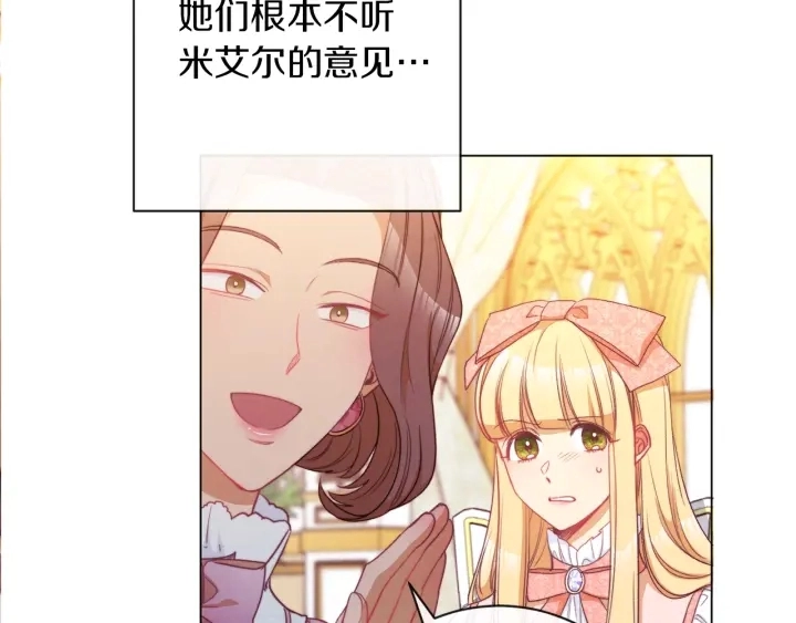 第44话 不自量力 第85页