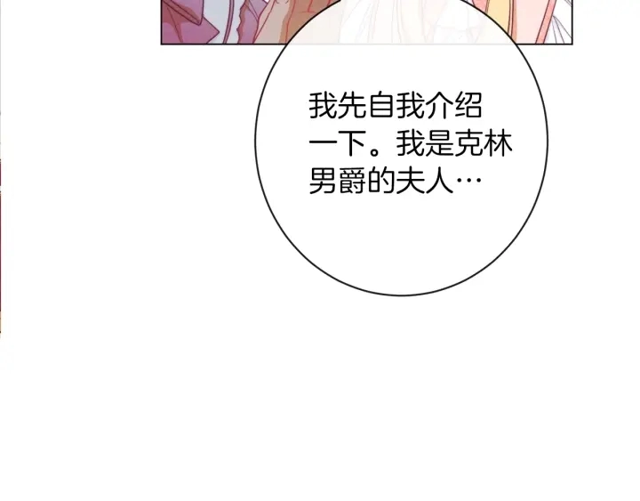 第44话 不自量力 第86页