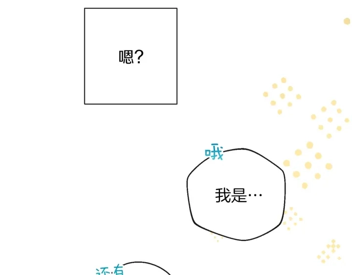 第44话 不自量力 第87页