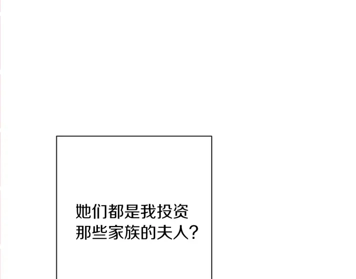 第44话 不自量力 第90页