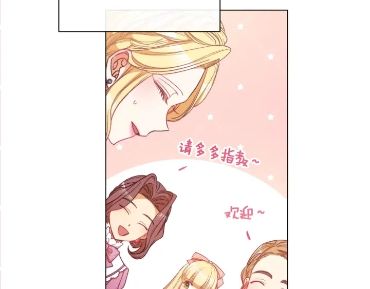 第44话 不自量力 第91页