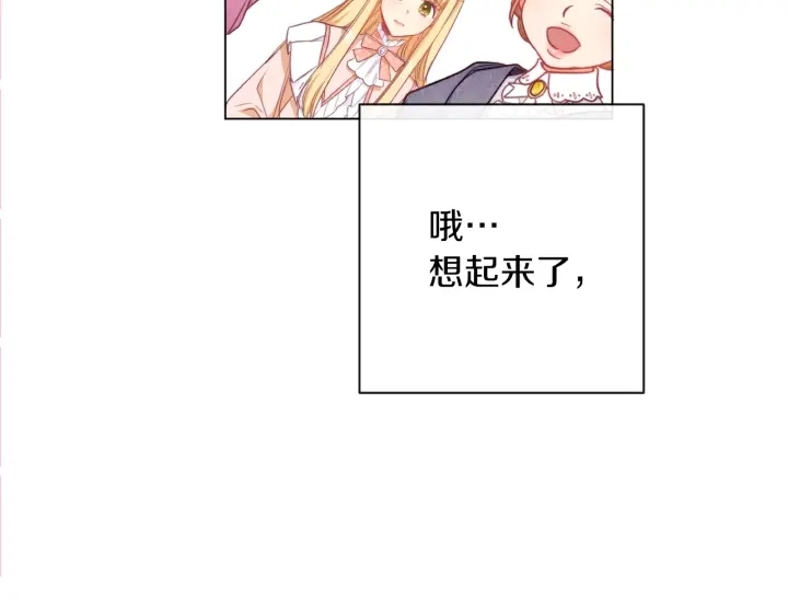 第44话 不自量力 第92页