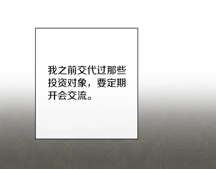 第44话 不自量力 第93页