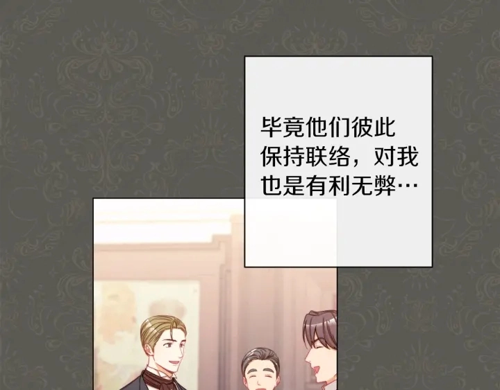 第44话 不自量力 第94页