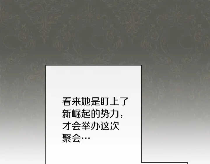 第44话 不自量力 第96页