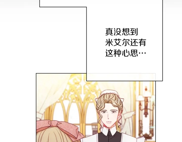 第44话 不自量力 第97页