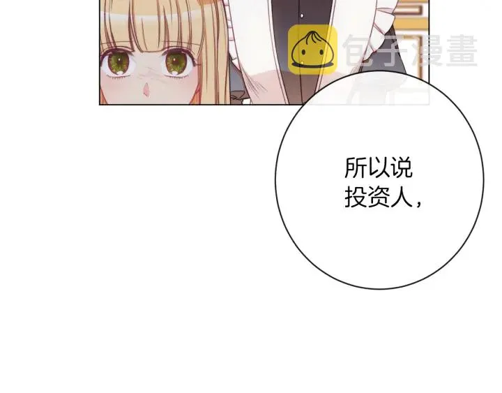 第44话 不自量力 第98页