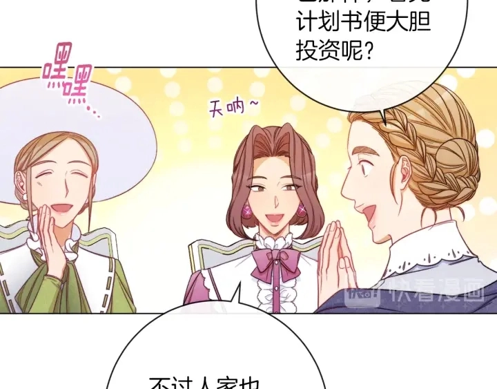 第44话 不自量力 第100页