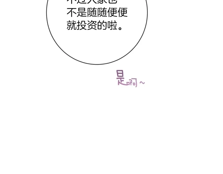 第44话 不自量力 第101页