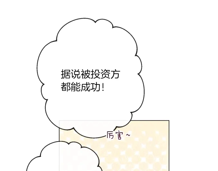 第44话 不自量力 第102页