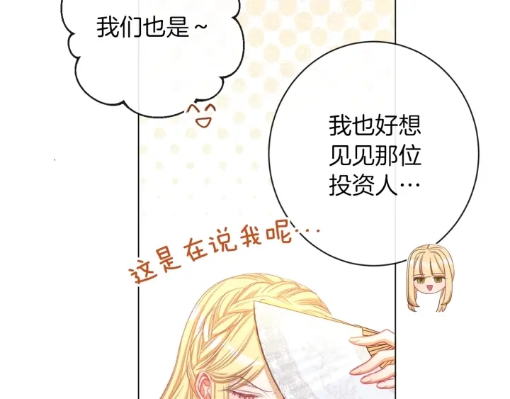 第44话 不自量力 第103页