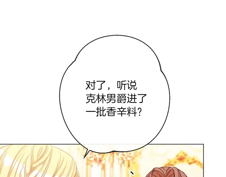 第44话 不自量力 第105页