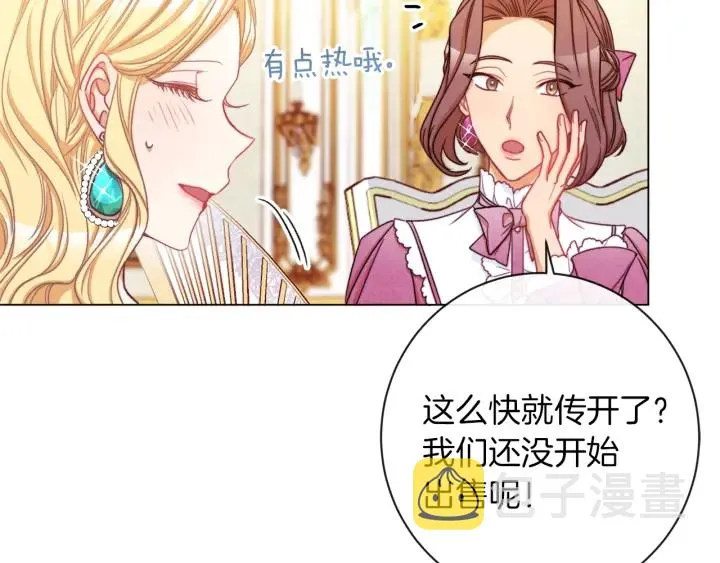 第44话 不自量力 第106页