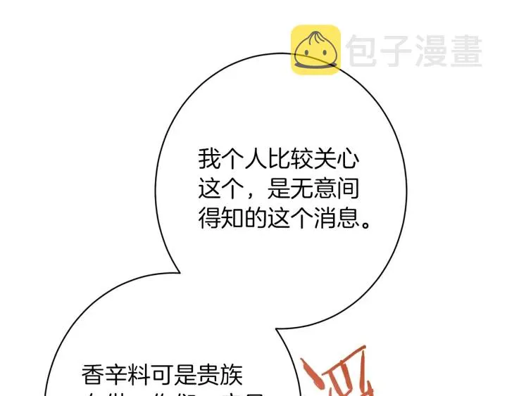 第44话 不自量力 第108页