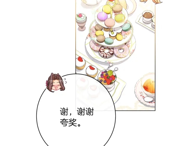 第44话 不自量力 第110页