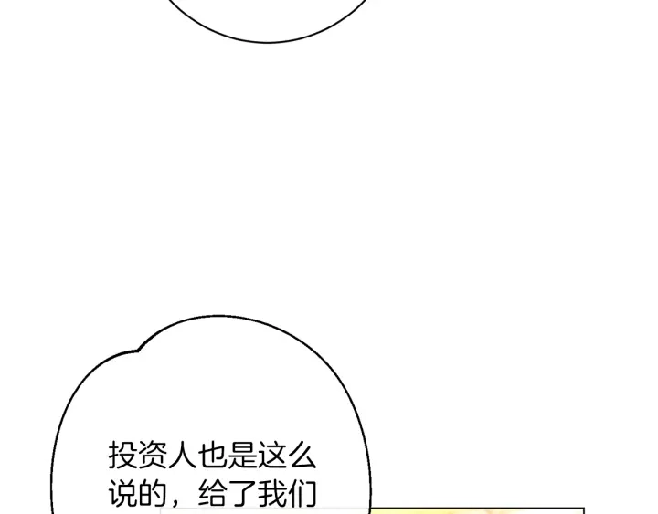 第44话 不自量力 第111页