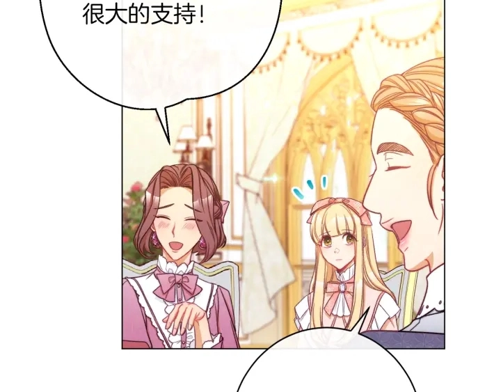 第44话 不自量力 第112页