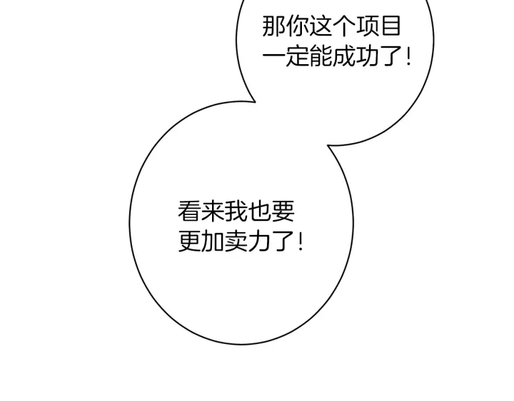 第44话 不自量力 第113页
