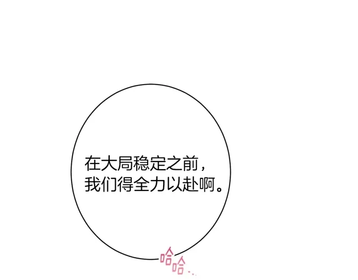 第44话 不自量力 第114页