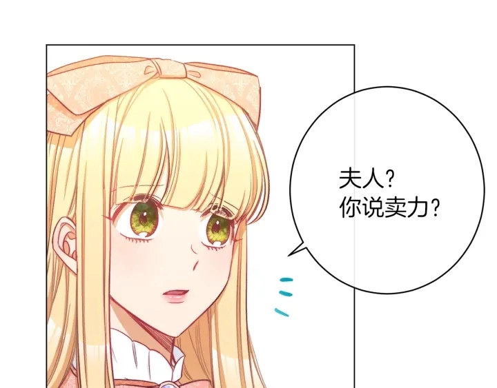 第44话 不自量力 第115页