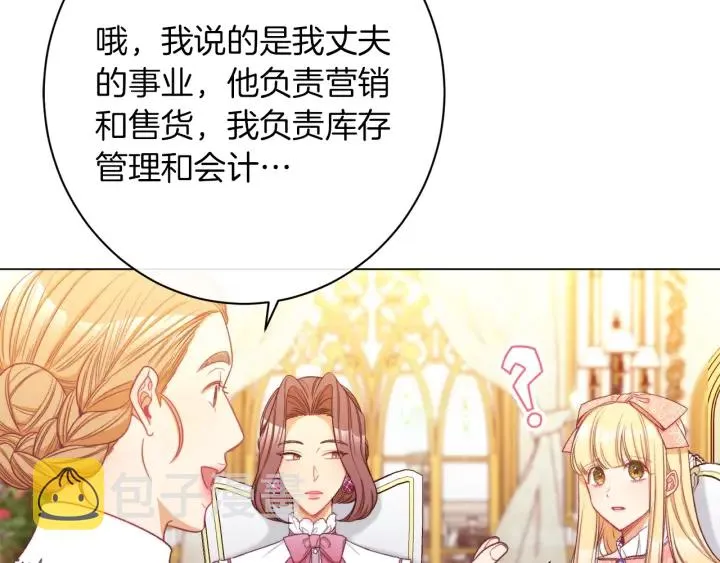 第44话 不自量力 第117页