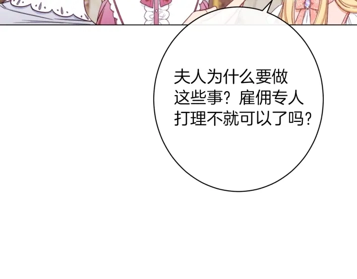 第44话 不自量力 第118页