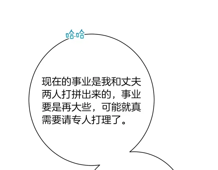 第44话 不自量力 第119页