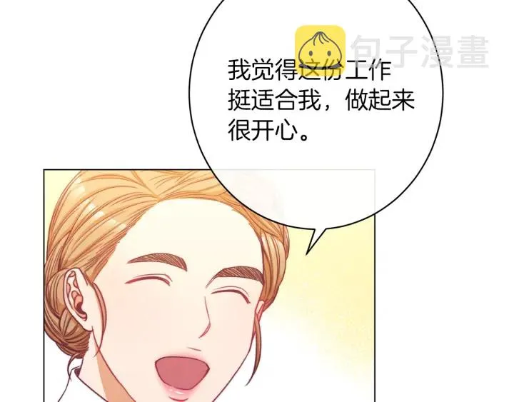 第44话 不自量力 第120页
