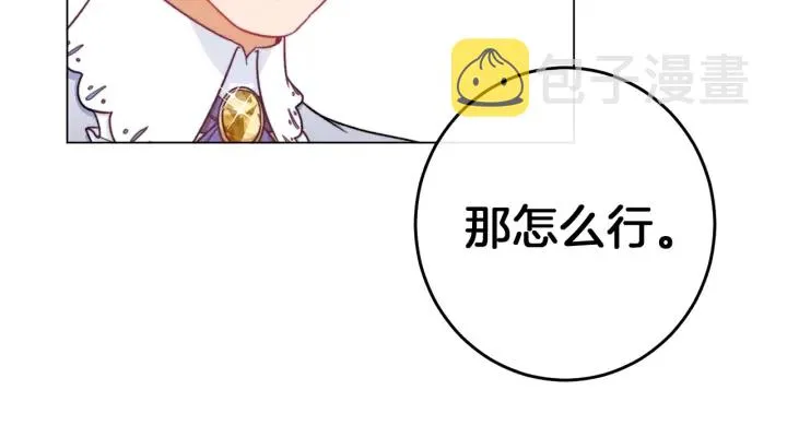 第44话 不自量力 第121页