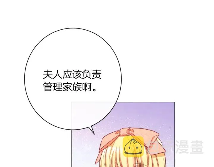 第44话 不自量力 第122页