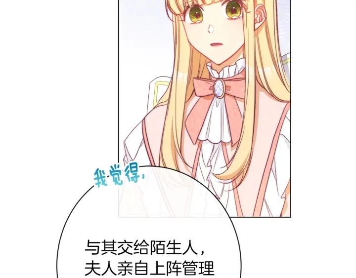 第44话 不自量力 第123页