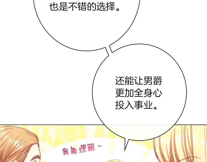 第44话 不自量力 第124页