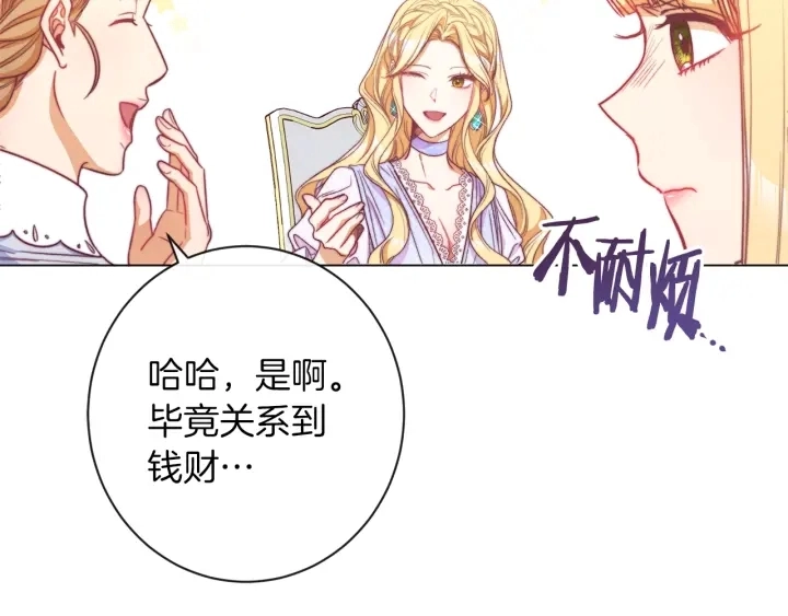 第44话 不自量力 第125页