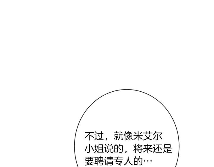 第44话 不自量力 第126页