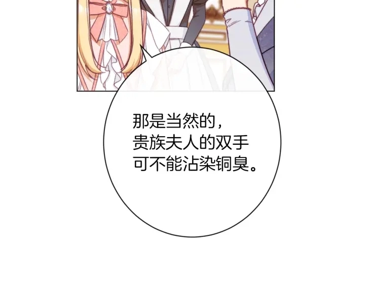 第44话 不自量力 第128页