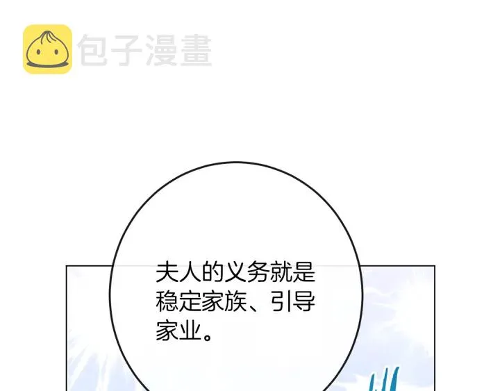 第44话 不自量力 第129页