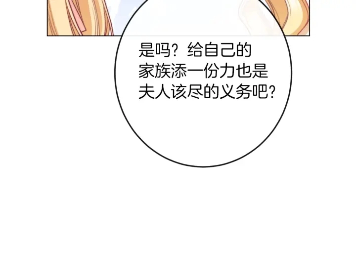 第44话 不自量力 第131页