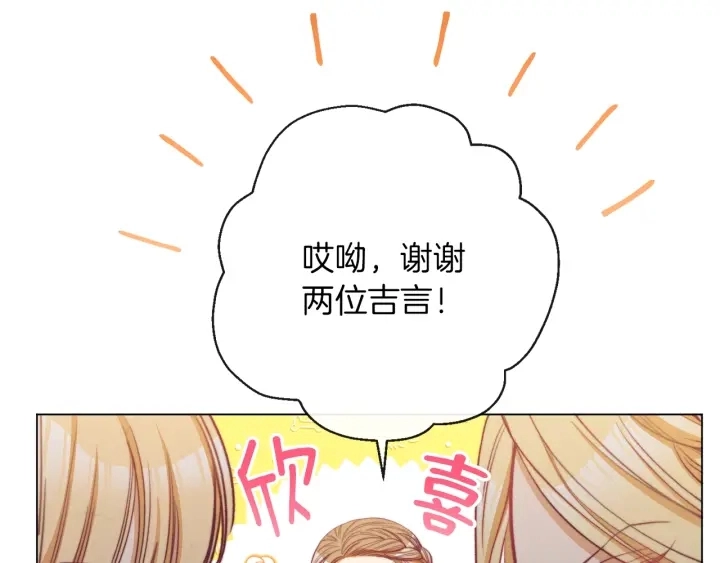 第44话 不自量力 第132页