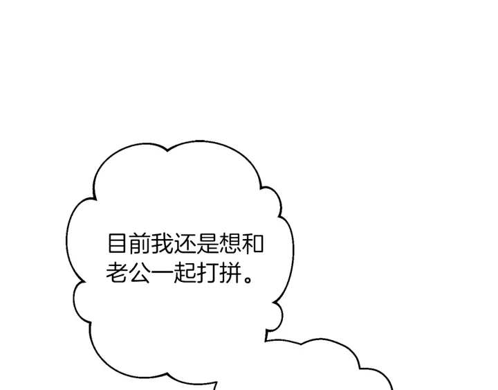 第44话 不自量力 第134页