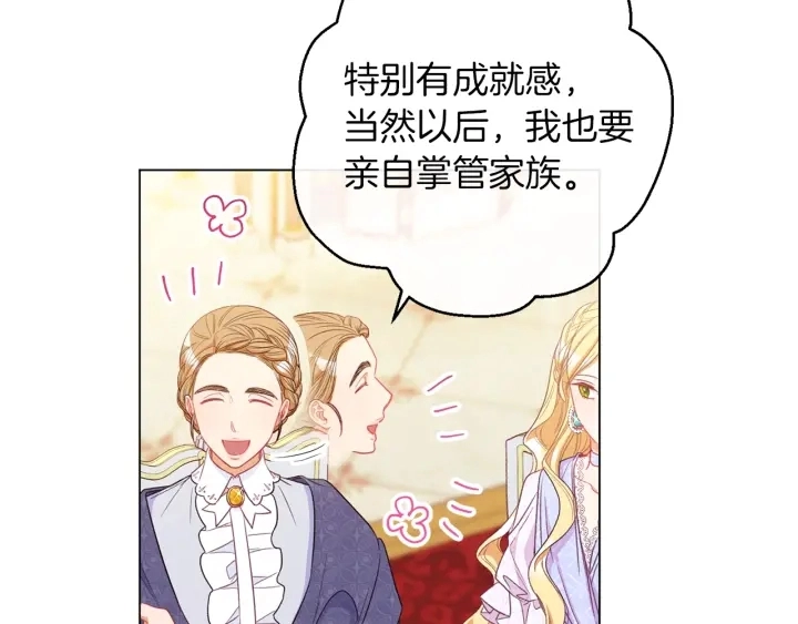 第44话 不自量力 第135页