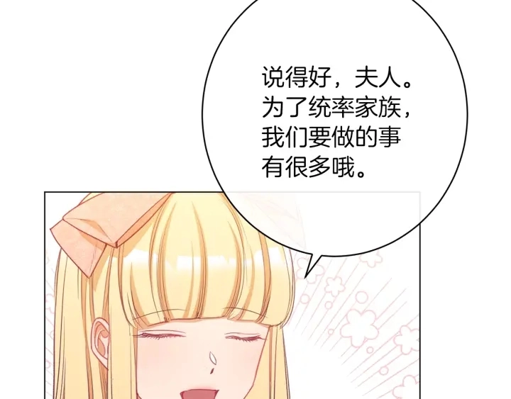 第44话 不自量力 第137页