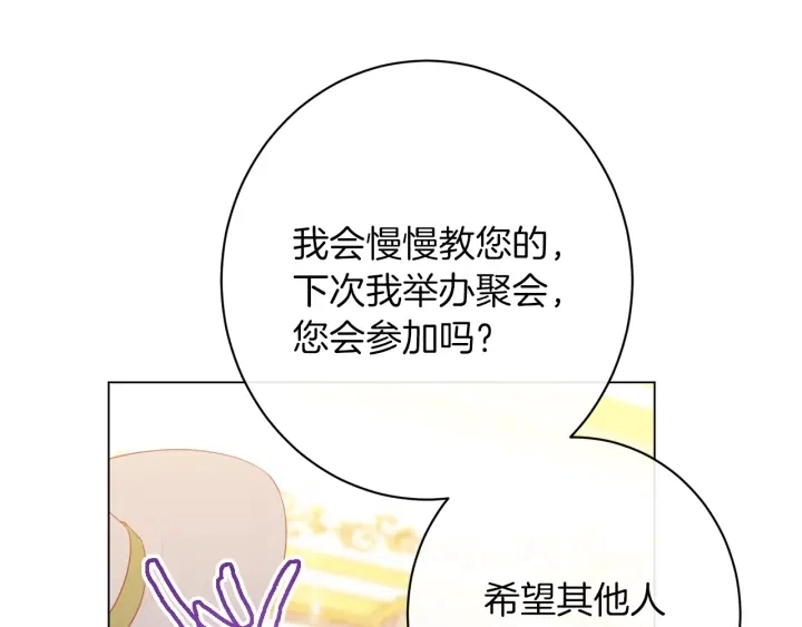 第44话 不自量力 第139页
