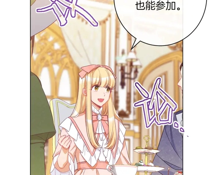 第44话 不自量力 第140页