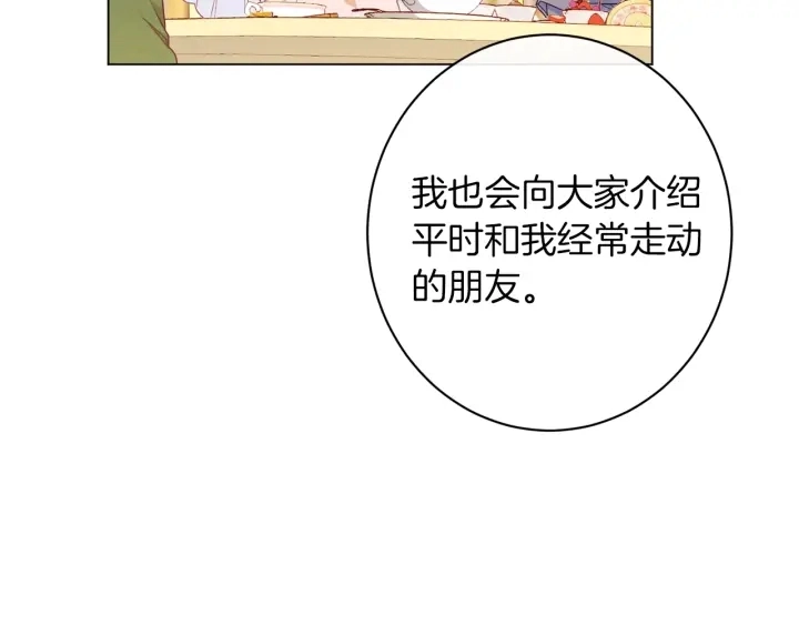 第44话 不自量力 第141页