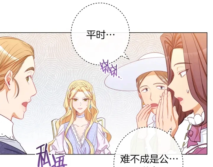第44话 不自量力 第142页